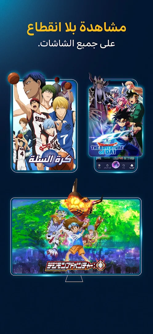 Spacetoon Go الحاسوب