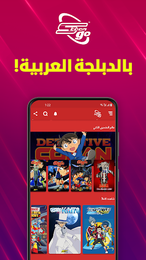 Spacetoon Go Anime & Cartoons