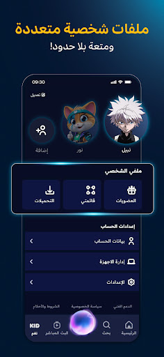 Spacetoon Go