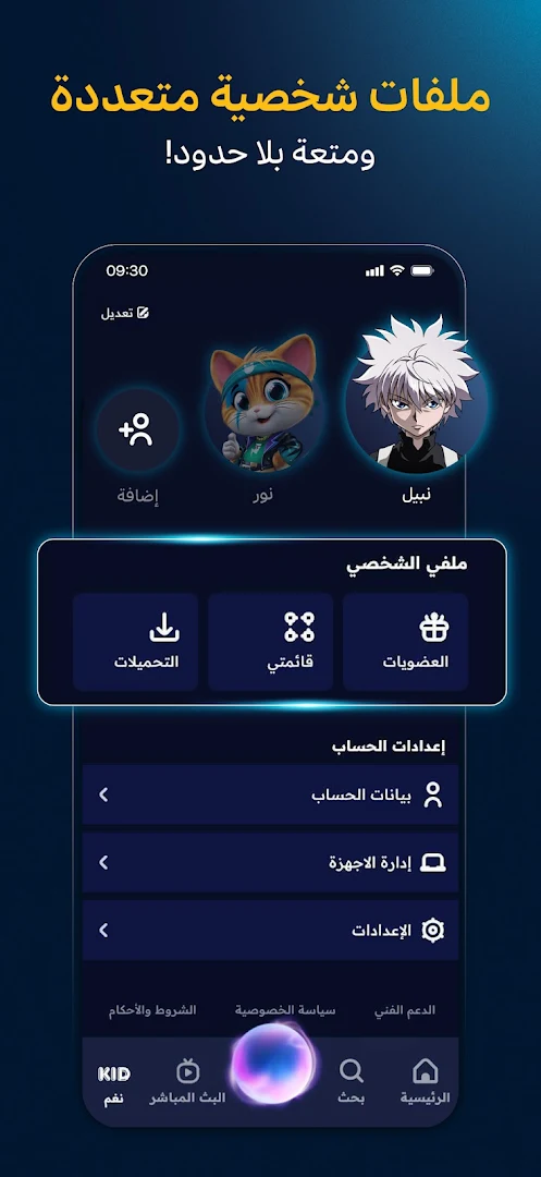 Spacetoon Go الحاسوب