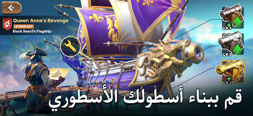 Lord of Seas: Survival & War