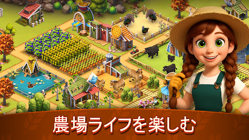 Animal Farm Life: 農場ゲーム PC版