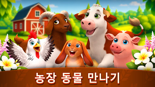 Animal Farm Life: 농장 게임 PC
