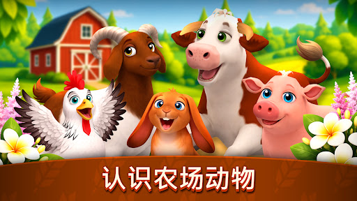 Animal Farm Life: 农场游戏电脑版