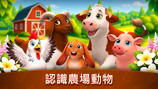 Animal Farm Life: 農場遊戲
