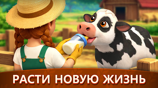 Animal Farm Life: Cozy Sim ПК