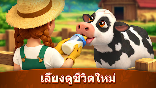 Animal Farm Life: เกมฟาร์ม PC