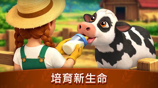 Animal Farm Life: 农场游戏电脑版