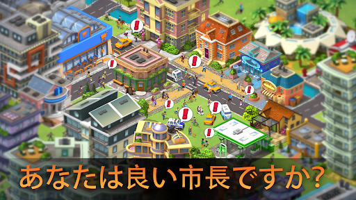 City Island 5  ビルシミュレーター PC版