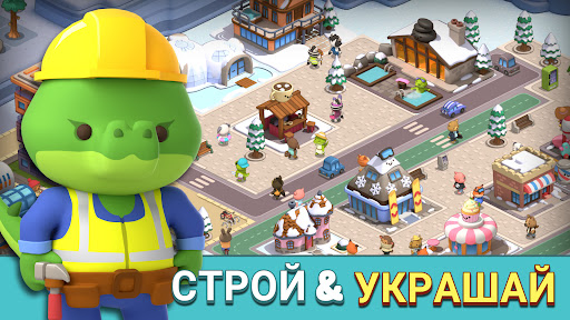My Animal Town: Уютная жизнь