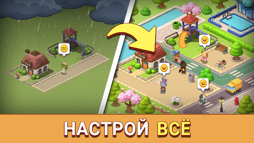 My Animal Town: Уютная жизнь