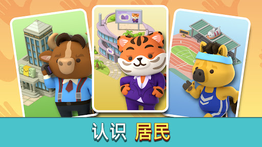 My Animal Town: 温馨生活模拟