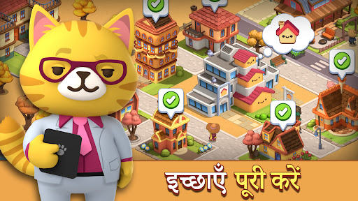 My Animal Town: आरामदायक जीवन