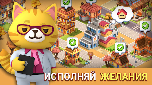My Animal Town: Уютная жизнь