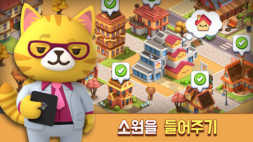 My Animal Town: 힐링 라이프 심 PC