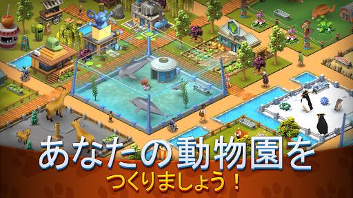 Zoo Island: ワイルドファミリーパーク