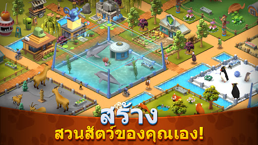 Zoo Island: แฟมิลี่พาร์ค