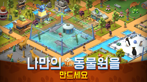 Zoo Island: 와일드 패밀리 파크 PC