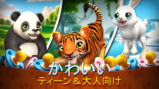 Zoo Island: ワイルドファミリーパーク