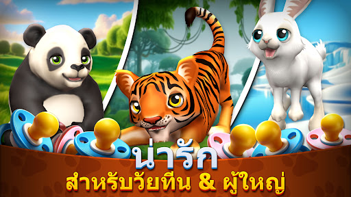 Zoo Island: แฟมิลี่พาร์ค