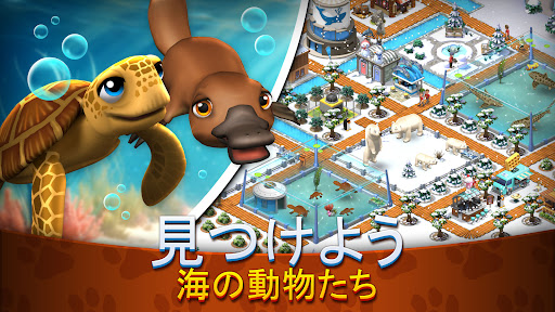 Zoo Island: ワイルドファミリーパーク