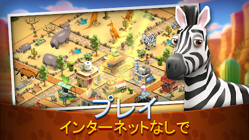 Zoo Island: ワイルドファミリーパーク