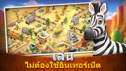 Zoo Island: แฟมิลี่พาร์ค