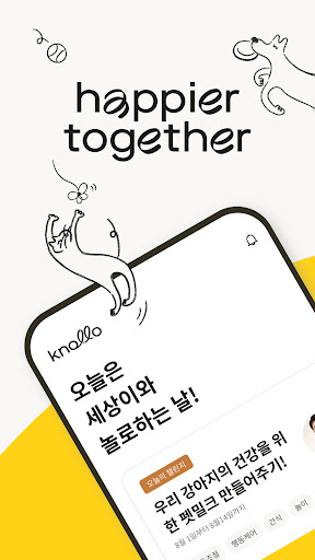 놀로 - 놀 줄 아는 반려가족의 펫놀이터 PC