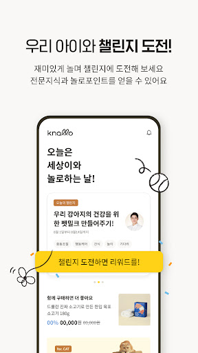 놀로 - 놀 줄 아는 반려가족의 펫놀이터 PC