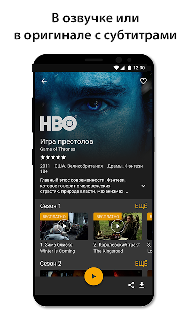 Download Amediateka on PC with MEmu