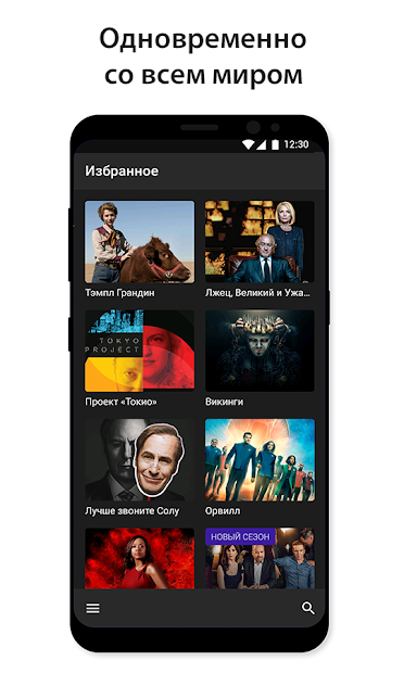 Download Amediateka on PC with MEmu