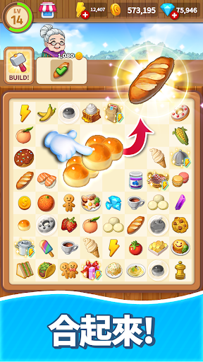 合併甜食（Merge Sweets）