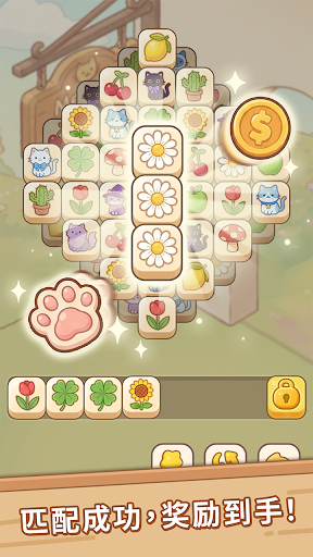 喵喵花园电脑版