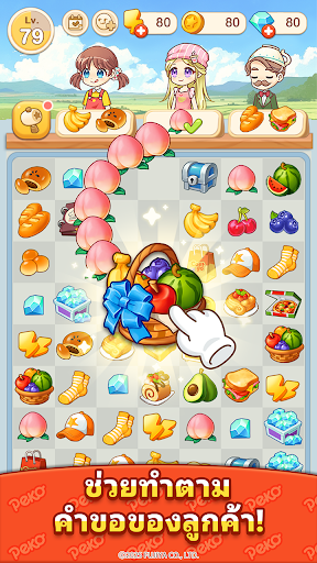 Merge Peko : Sweets World