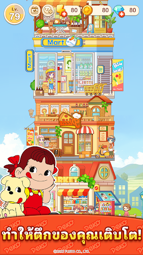 Merge Peko : Sweets World