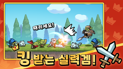 칼질왕 : 킹받는 실력겜!