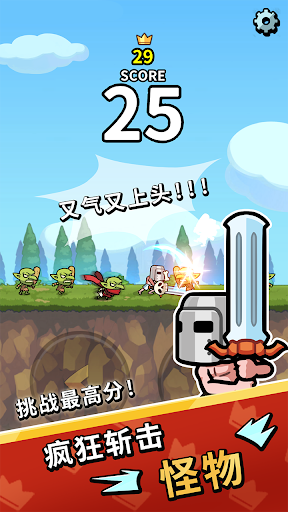 斩王：气疯了也要靠技术赢！