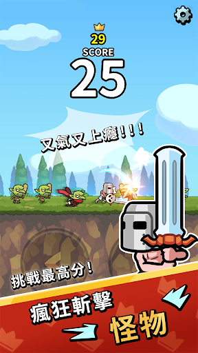 斬王：氣炸也得靠實力撐！