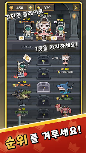 칼질왕 : 킹받는 실력겜!