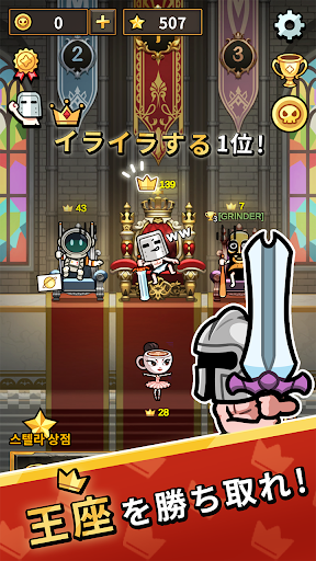 斬撃王：ムカつくけど腕が試される！