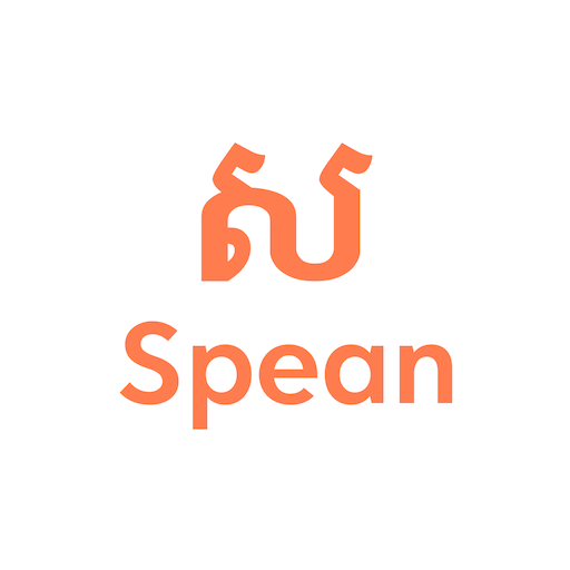 Spean Luy for Merchant پی سی