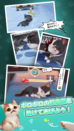 パズにゃん3D〜大人気の癒し系猫パズルゲームの新作〜
