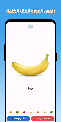 كلماتي - تعليم الاطفال الكلام الحاسوب