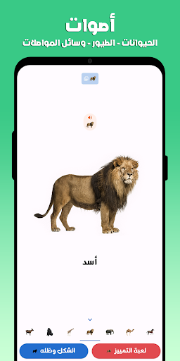 كلماتي - تعليم الاطفال الكلام الحاسوب