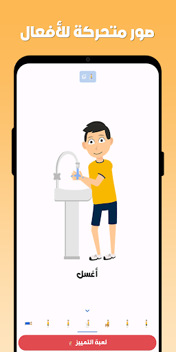 كلماتي - تعليم الاطفال الكلام الحاسوب