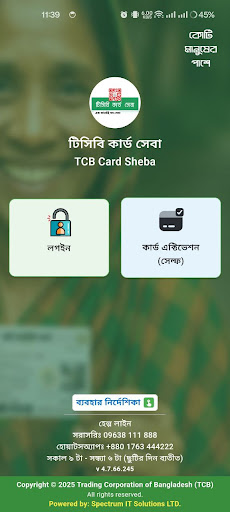 TCB Smart Family Card Sheba