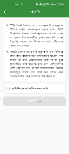 TCB Smart Family Card Sheba