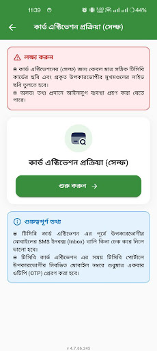 TCB Smart Family Card Sheba