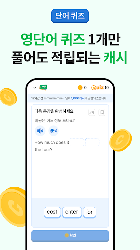 메모리워드: 영단어 암기, 영어회화, 단어장 학습 PC