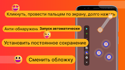 Auto Clicker - Авто кликер ПК